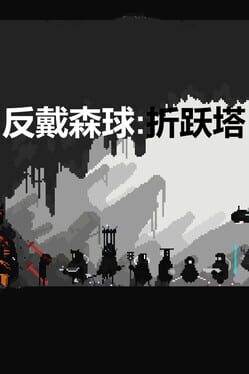 Reverse Dyson Ball: Portal Tower Cover