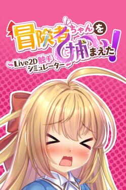 Apprehending the Adventuer Chan!: Live2D Tentacles Simulator Cover