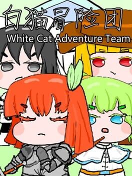 White Cat Adventure Team Cover
