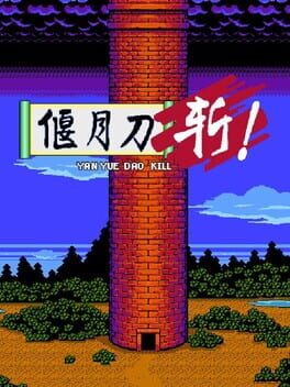 YanYueDao Kill Cover