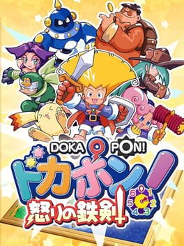 Dokapon! Ikari no Tekken Cover