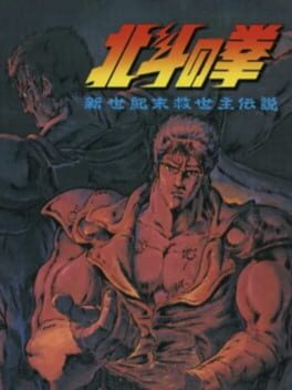 Hokuto no Ken: Shin Seikimatsu Kyuuseishu Densetsu Cover