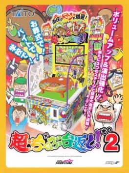 Cho Chabudai Gaeshi! 2 Cover