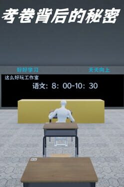 The Secret Behind the Exam Paper Cover