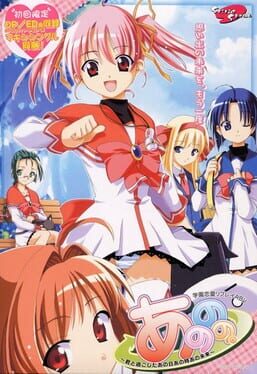 Anonono. Kimi to Sugoshita Ano Hi Ano Toki Ano Mirai Cover