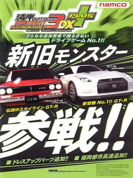 Wangan Midnight Maximum Tune 3DX+ Cover