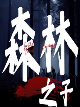 Sons Of The Dream Forest Cover