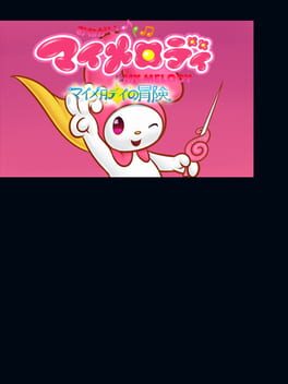 Onegai My Melody: My Melody Adventure Cover