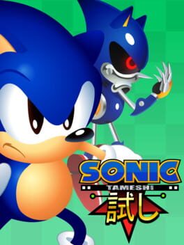 Sonic Tameshi Cover