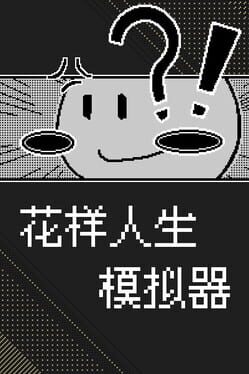 Colorful Life Simulator Cover