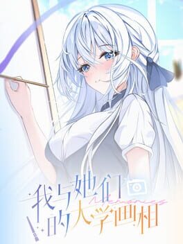 My College Picture with Them Cover