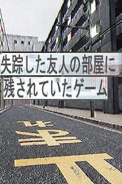 Shissou shita Yuujin no Heya ni Nokosareteita Game Cover