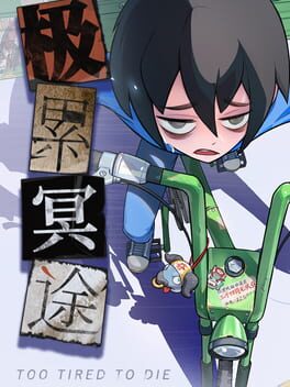 Too Tired To Die Cover