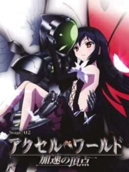 Accel World: Kasoku no Chouten - Limited Edition Cover