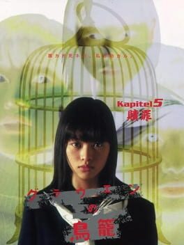 Grauen no Torikago: Kapitel 5 - Shokuzai Cover