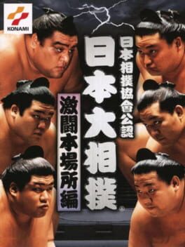 Nihon Sumo Kyokai Kounin: Nihon Oozumou Gekitou Honbasho-hen Cover