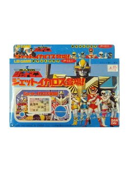 Choujin Sentai Jetman Cover