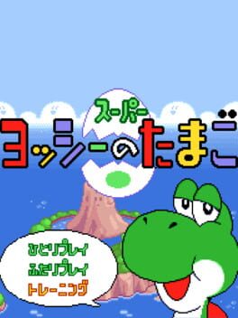 Super Yoshi no Tamago Cover