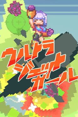 Ultra Jet Girl Cover