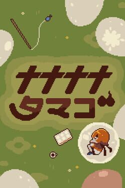 Nananana Tamago Cover