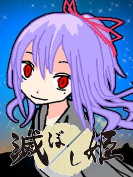 Horoboshi-hime Cover