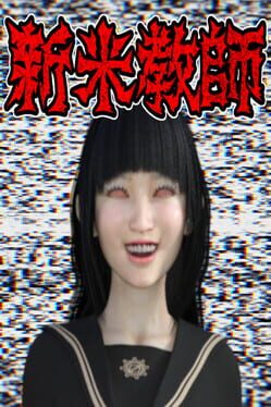 Shinmai Kyoushi Cover