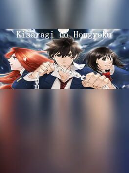 Kisaragi no Hougyoku Cover