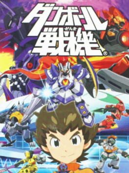 Danball Senki Cover