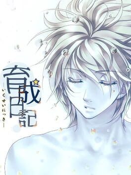 My Raising Diary Cover