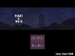 Kahoro and Tetra Cover