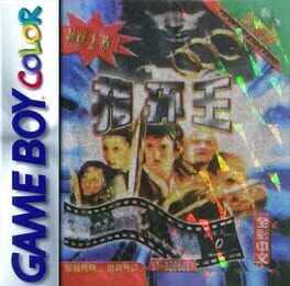 Zhi Huan Wang: Shou Bu Qu Cover