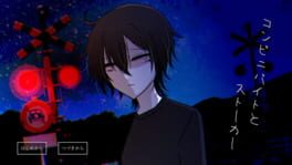 Konbini Baito to Stalker Cover