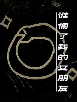 Shei Toule Wo de Nu Pengyou Cover