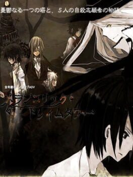 Melancholic Dreamtower Cover