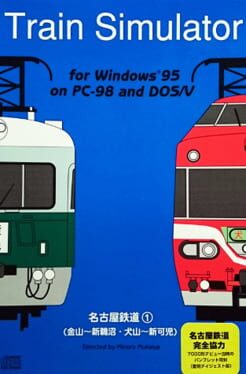 Train Simulator: Nagoya Tetsudou 1 Cover