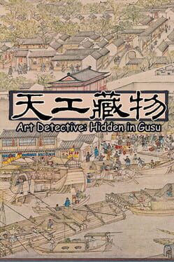 Art Detective: Hidden in Gusu Cover