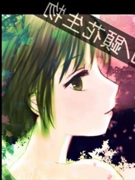 Cryptogamous Flowers Cover