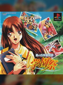 Hoshi no OkaGakuen Monogatari: Gakuensai Cover