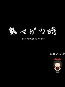 Oni Magatsu Toki Cover