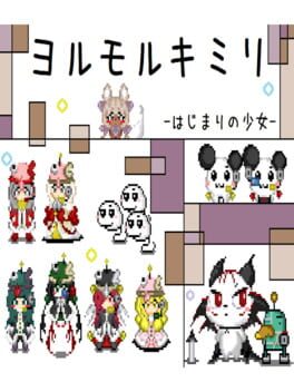 Yorumorukimiri: Hajimari no Shoujo Cover