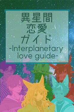 Iseikan Renai Guide: Interplanetary Love Guide Cover