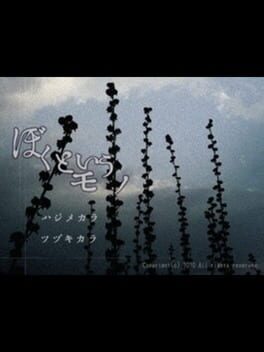 Boku to Iu Mono Cover