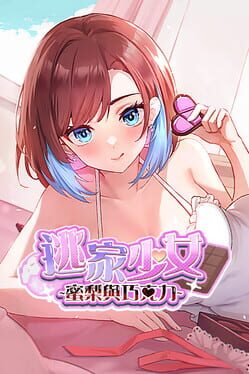 Runaway Home: Mili and Chocolate Cover