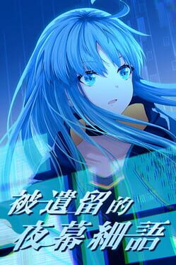 Leaving Whisper at Night Cover