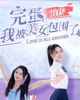 Love is All Around: Echoes of Yesterday Cover