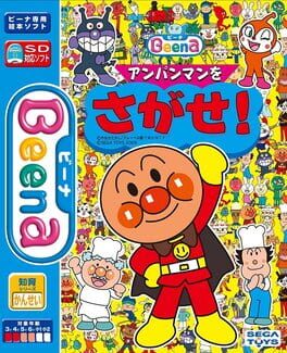 Anpanman wo Sagase! Cover