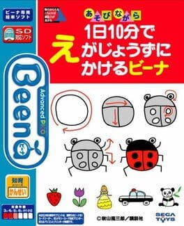 1-nichi 10-pun de E ga Jouzu ni Kakeru Beena Cover