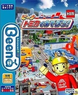 Tomica de Asobou! Cover