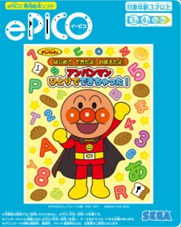 Soreike! Anpanman: Hajimete Dekita yo! Oboeta yo! Anpanman Hitori de Dekichatta! Cover
