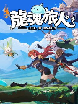Soul Of Dragon Cover